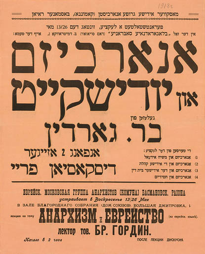 announcement_for_talk_on_anarchism_and_yiddishkayt_moscow_1918.jpg